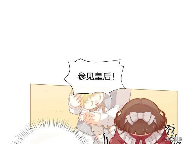 精灵团宠小千金漫画下拉式免费漫画,第19话1图