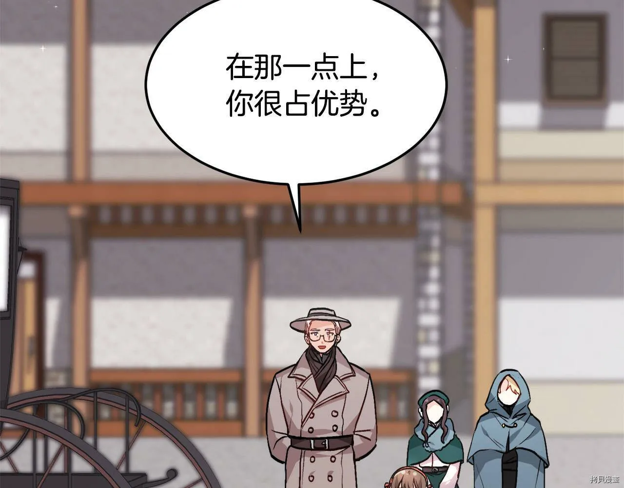 精灵团宠小千金免费漫画全集漫画,第85话1图