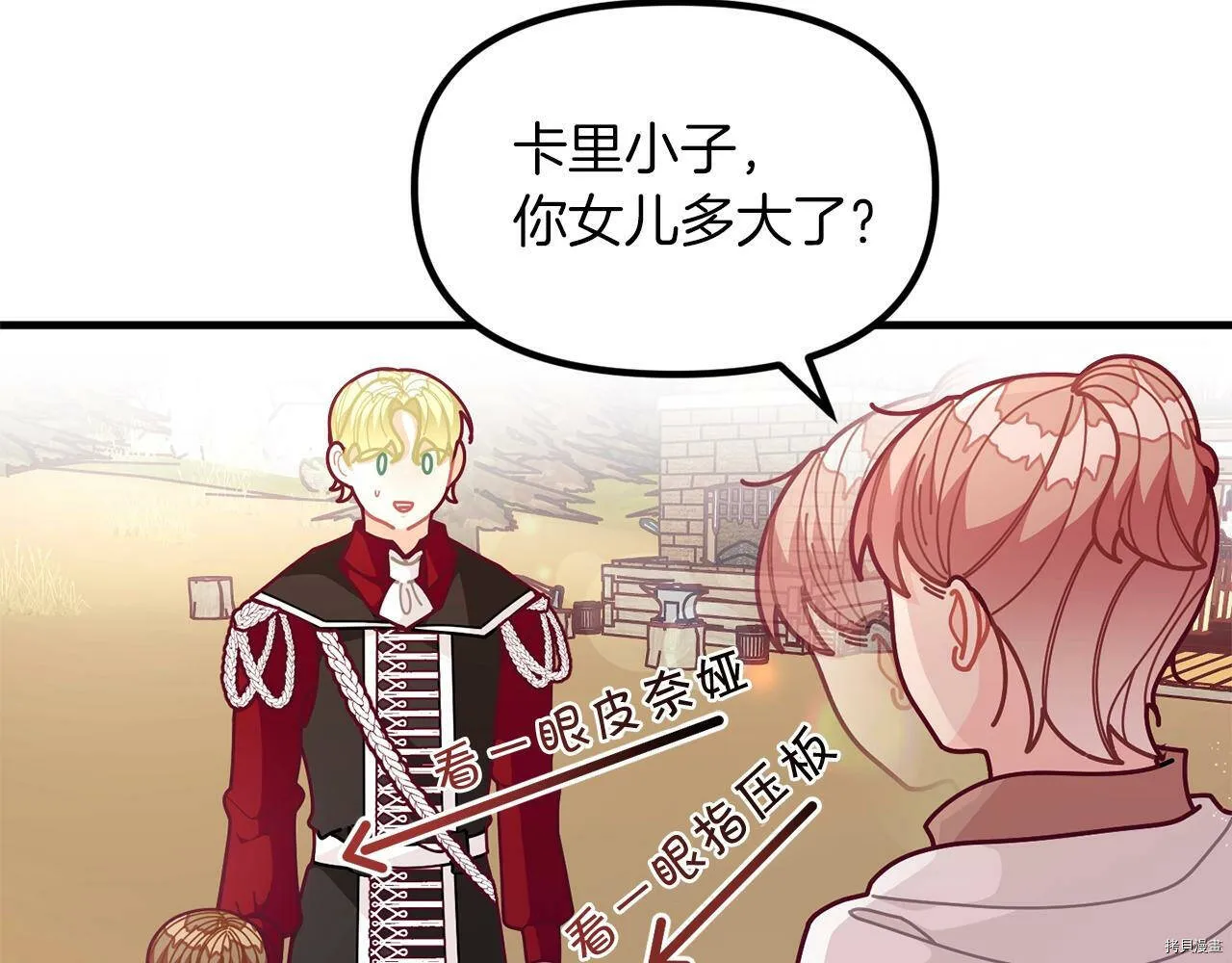 精灵团宠小千金免费漫画全集漫画,第61话2图