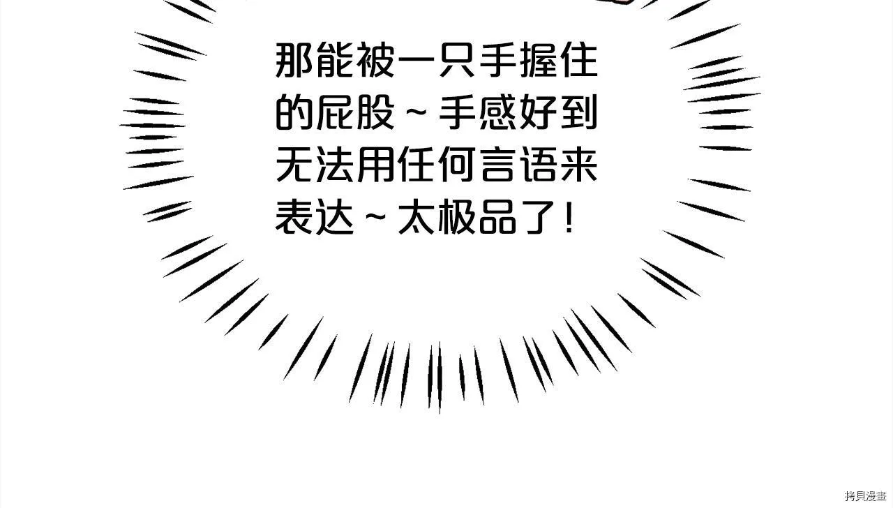 精灵团宠小千金免费漫画全集漫画,第82话2图