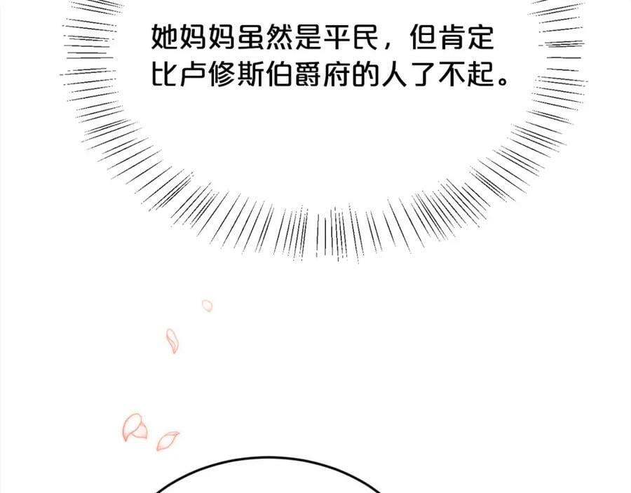 精灵团宠小千金免费漫画全集漫画,第167话 渴望自由2图