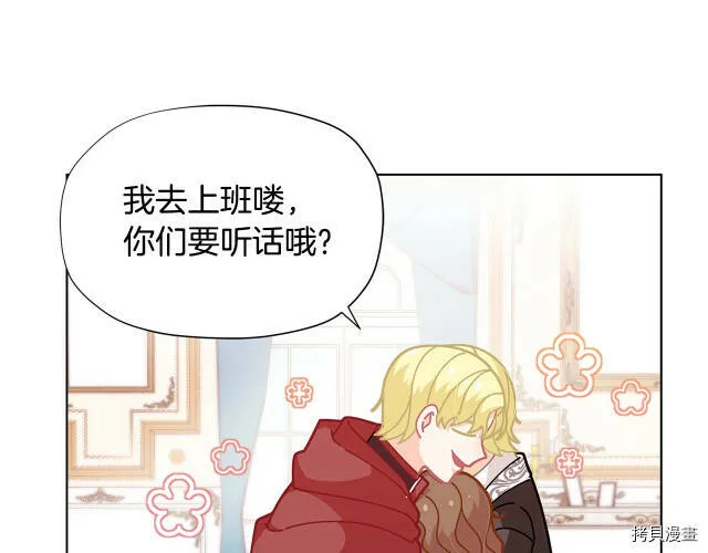 精灵团宠小千金免费漫画全集漫画,第30话2图