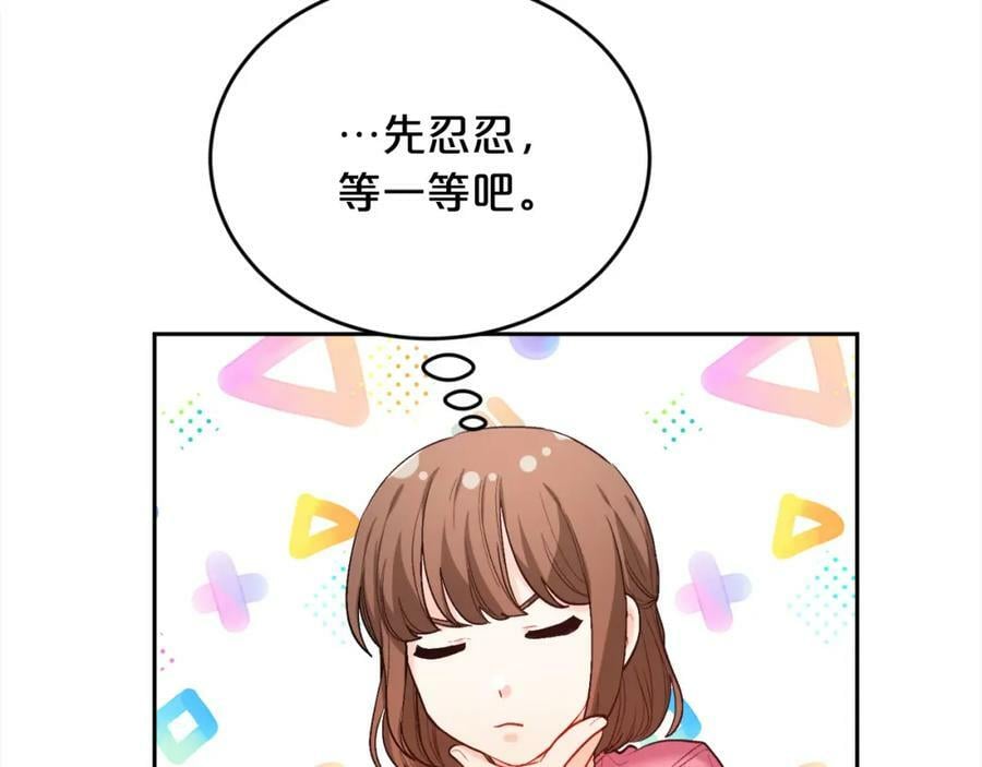 精灵团宠小千金免费漫画全集漫画,第163话 抓鱼小能手1图
