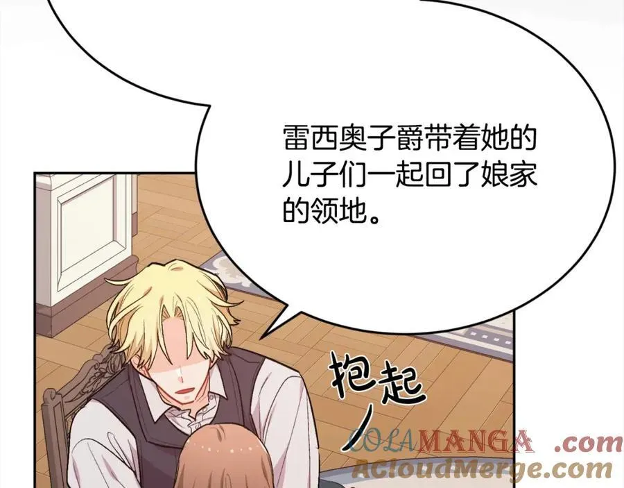 精灵团宠小千金免费漫画全集漫画,第198话 哥哥想订婚？！1图