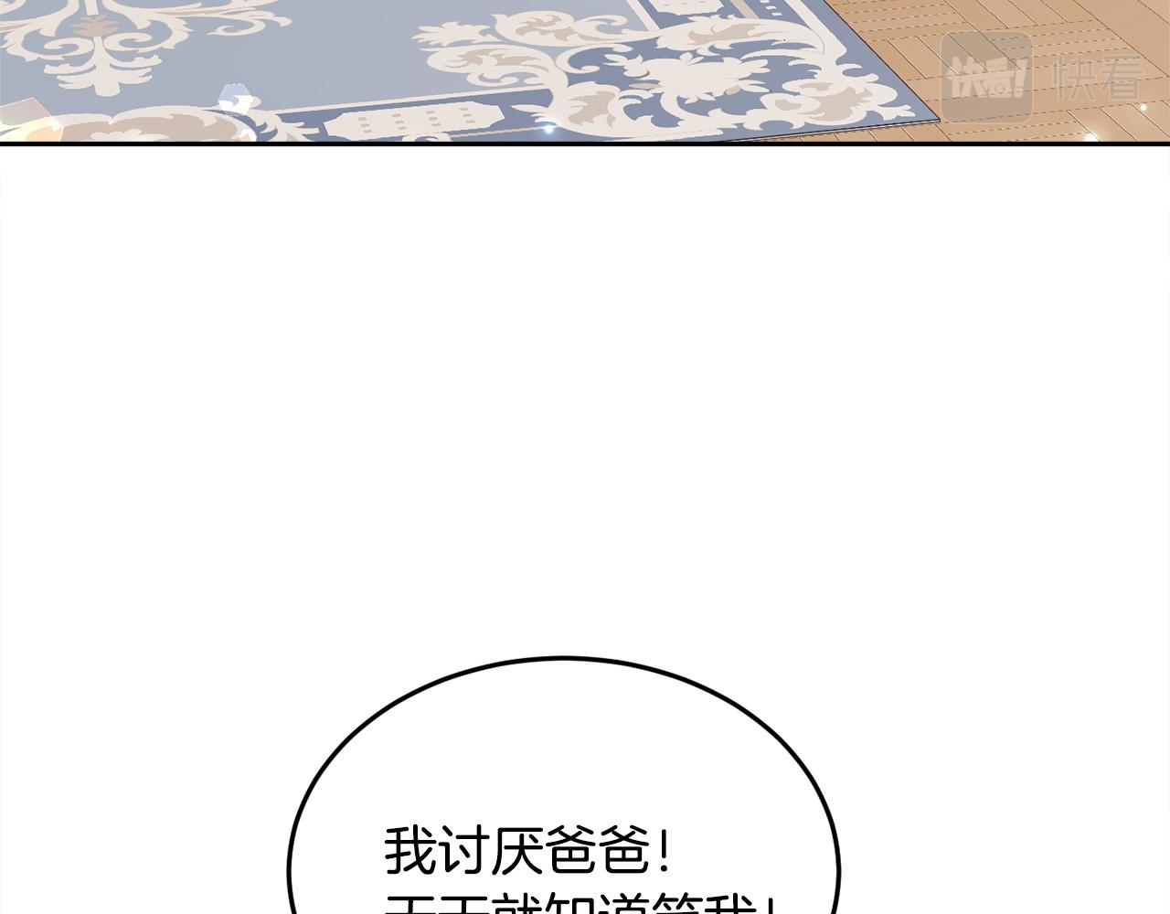 精灵团宠小千金漫画下拉式免费漫画,第95话 爸妈嫌弃我？2图
