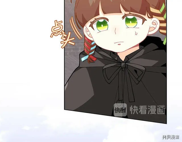 精灵团宠小千金漫画下拉式免费漫画,第25话2图