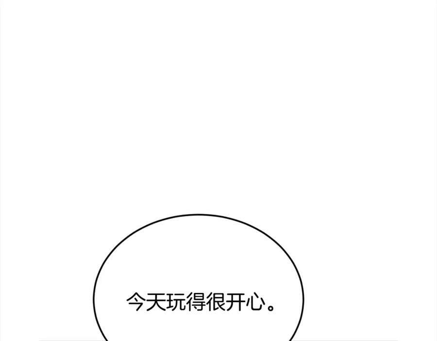 精灵团宠小千金全文免费漫画,第167话 渴望自由1图