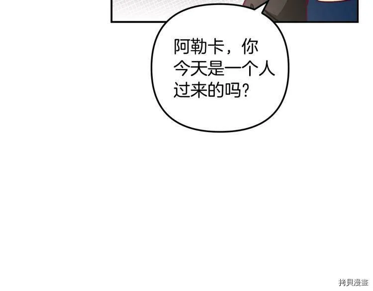 精灵团宠小千金免费漫画全集漫画,第49话1图