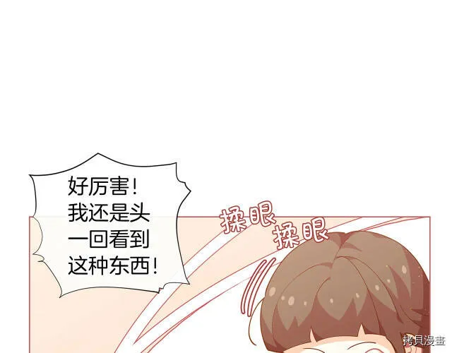 精灵团宠小千金漫画下拉式免费漫画,第13话2图