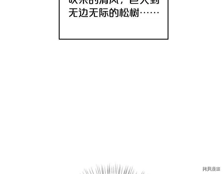 精灵团宠小千金免费漫画全集漫画,第49话1图