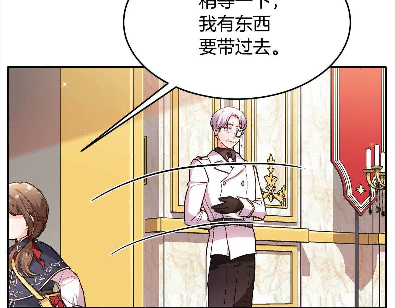 精灵团宠小千金漫画下拉式免费漫画,第103话 钓鱼包2图