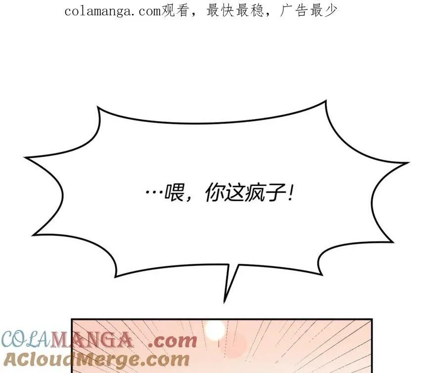 精灵团宠小千金免费阅读漫画漫画,第199话 我哥疯了吗？！1图