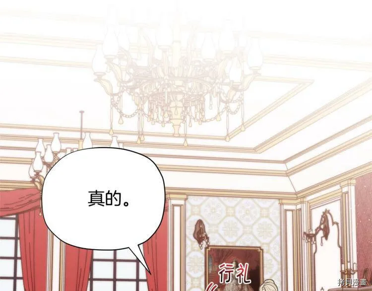 精灵团宠小千金免费漫画全集漫画,第35话2图
