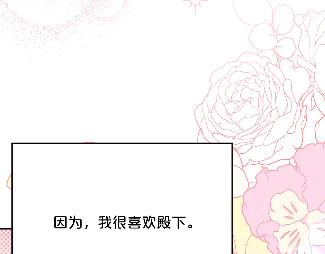 精灵团宠小千金免费漫画全集漫画,第139话 我也喜欢你1图