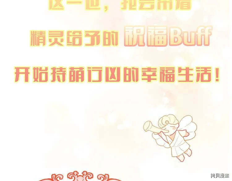 精灵团宠小千金漫画下拉式免费漫画,序章1图