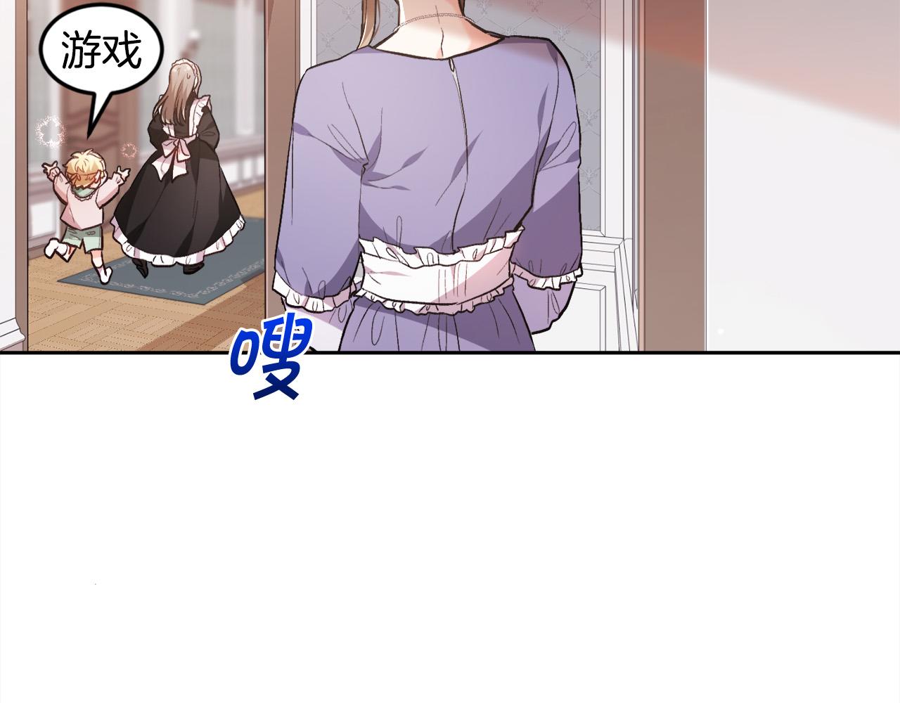 精灵团宠小千金漫画下拉式免费漫画,第105话 学骑车2图