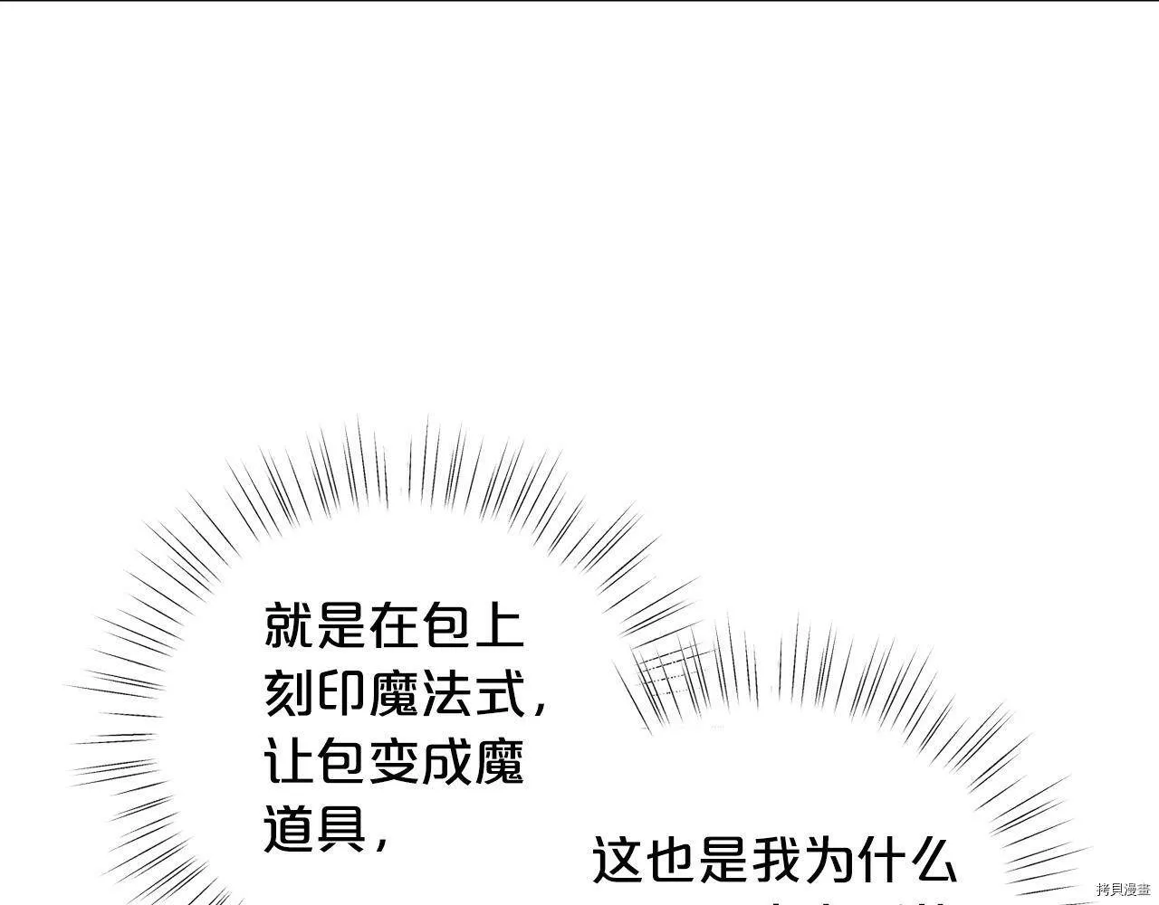 精灵团宠小千金动漫合集漫画,第63话1图