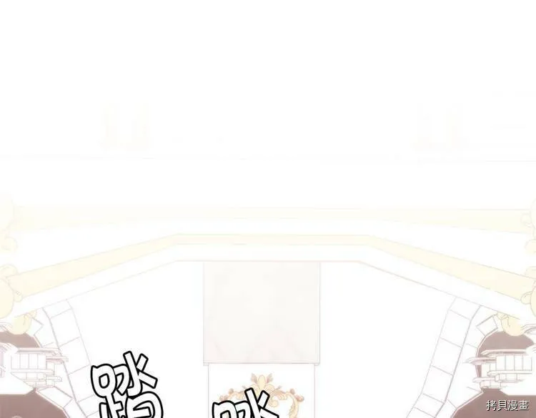 精灵团宠小千金免费漫画全集漫画,第43话1图