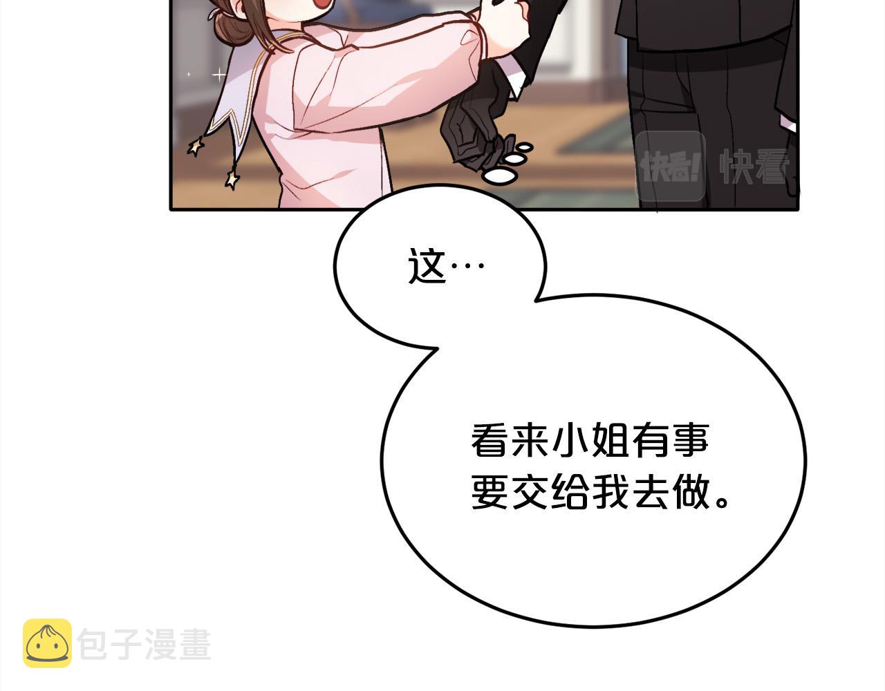 精灵团宠小千金免费漫画全集漫画,第92话 我要出去玩！1图