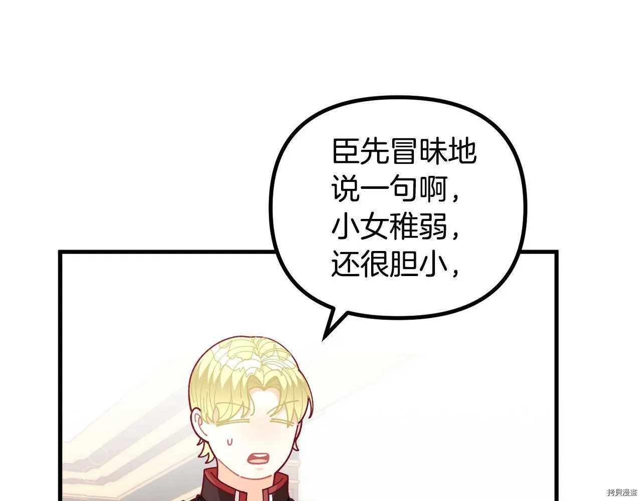 精灵团宠小千金漫画下拉式免费漫画,第65话1图