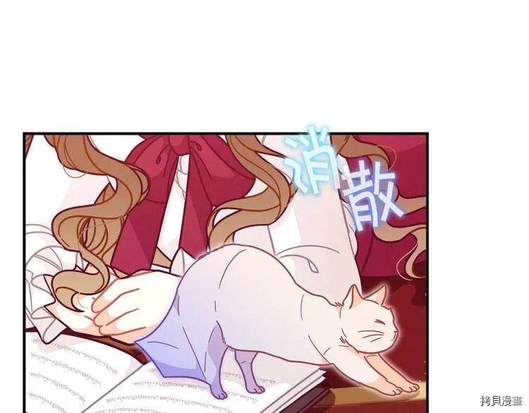 精灵团宠小千金免费漫画全集漫画,第50话2图