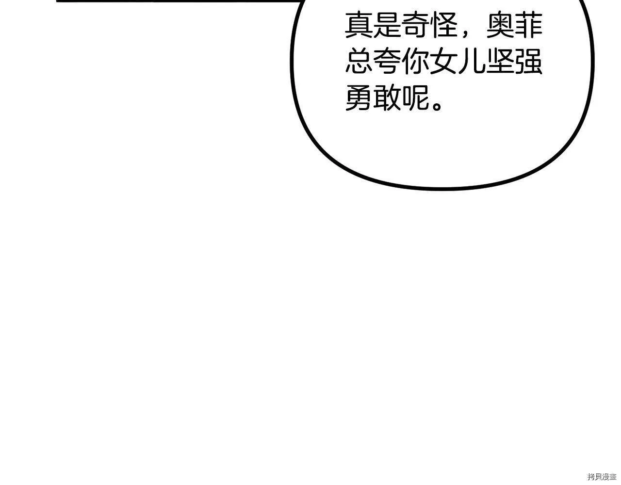 精灵团宠小千金漫画下拉式免费漫画,第65话1图