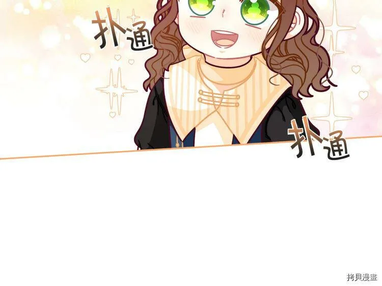 精灵团宠小千金免费漫画全集漫画,第49话2图
