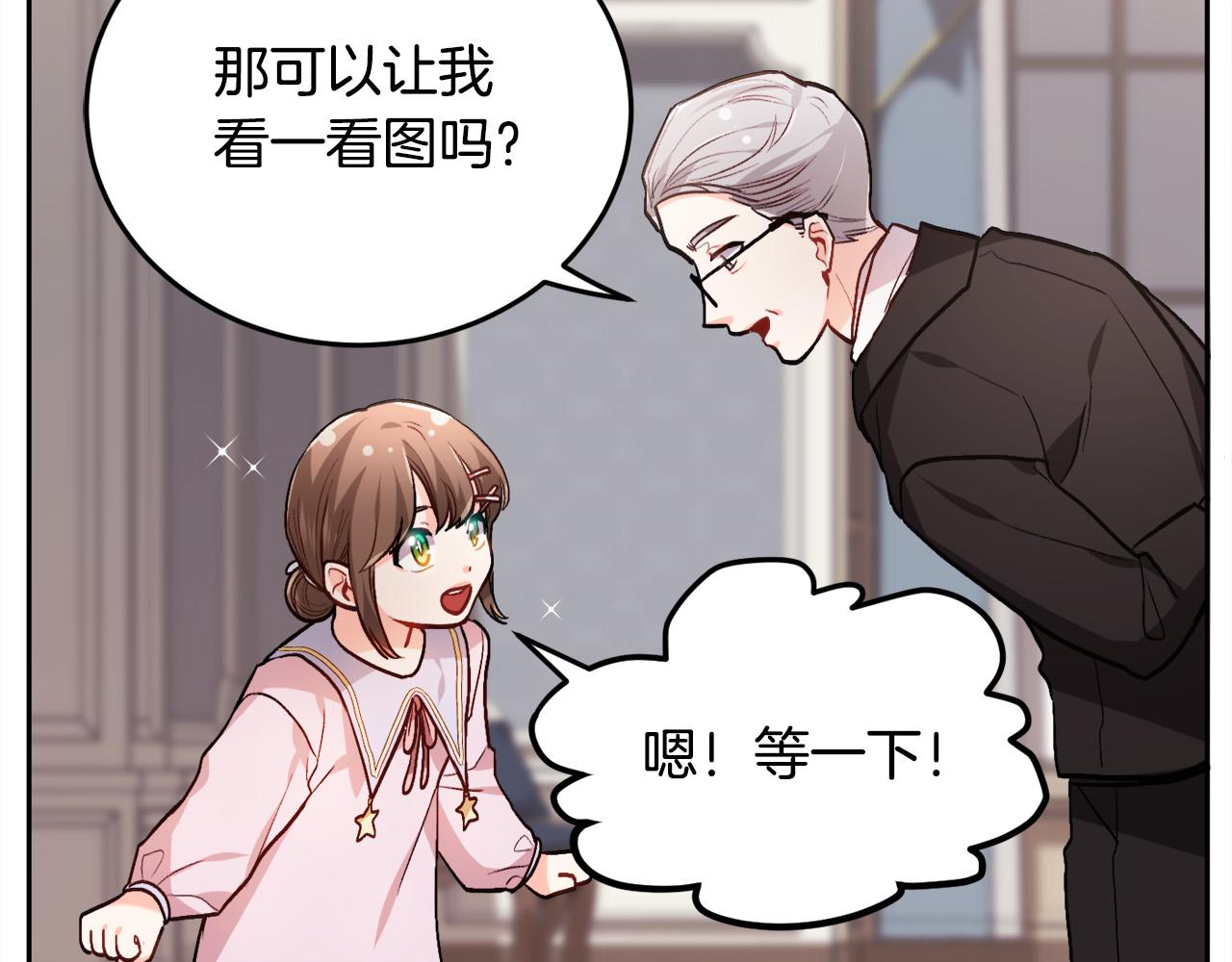 精灵团宠小千金免费漫画全集漫画,第92话 我要出去玩！1图