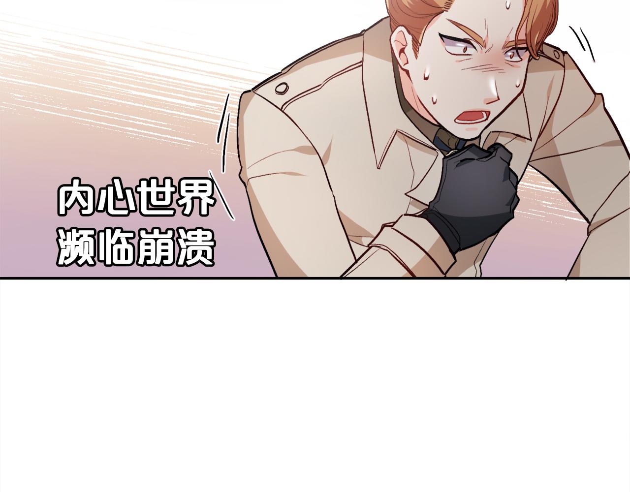 精灵团宠小千金免费漫画全集漫画,第98话 先下手为强！2图
