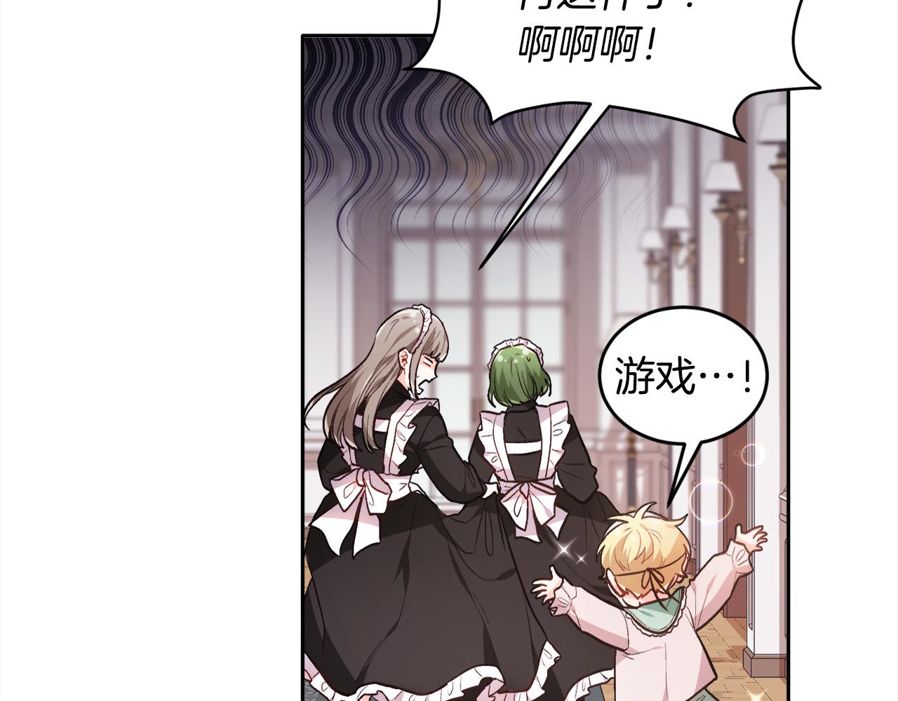 精灵团宠小千金漫画下拉式免费漫画,第105话 学骑车2图