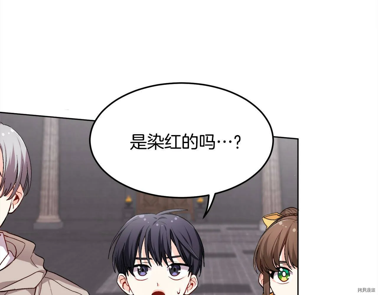 精灵团宠小千金免费漫画全集漫画,第73话1图