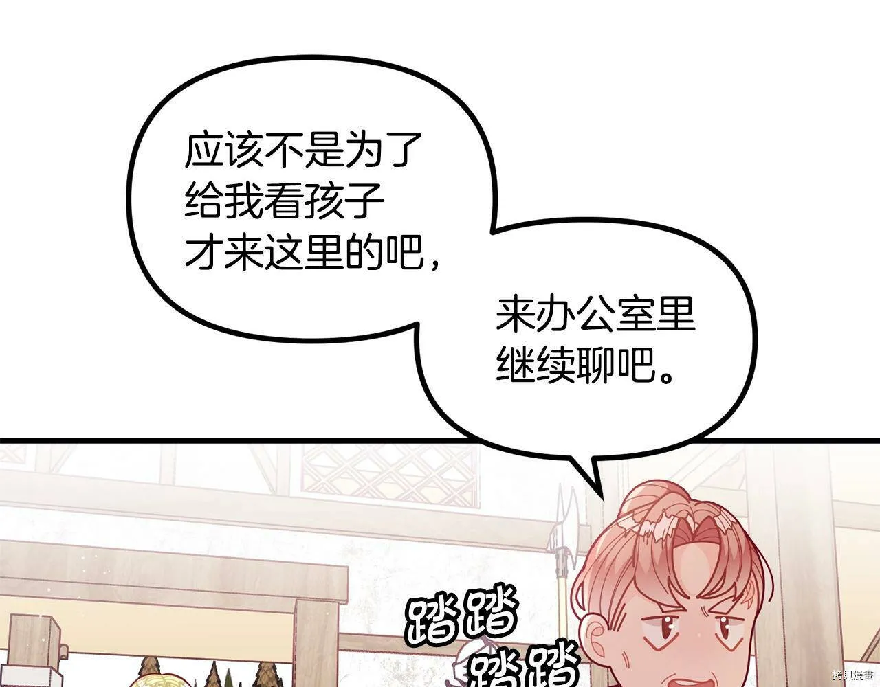 精灵团宠小千金免费漫画全集漫画,第60话1图