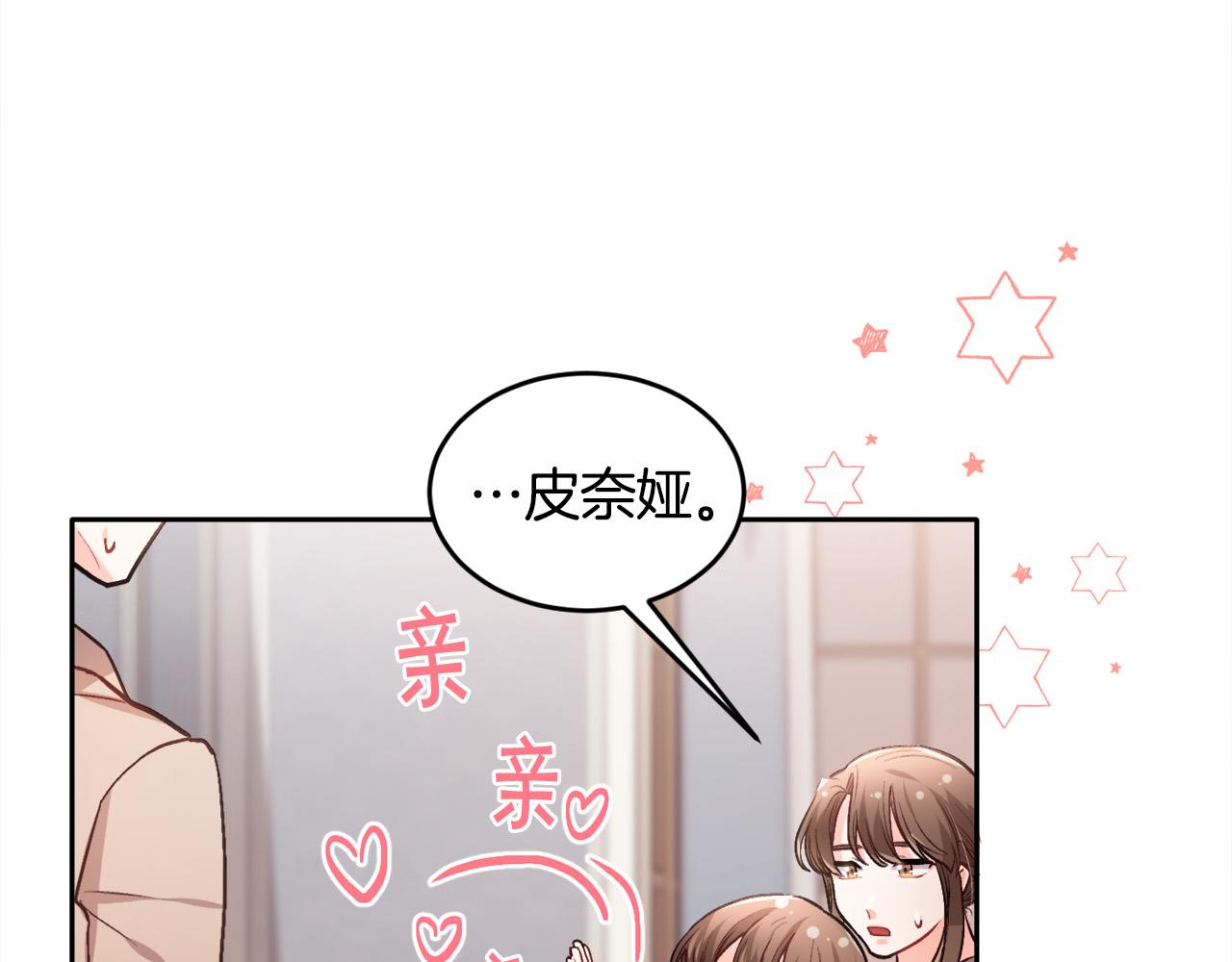 精灵团宠小千金第28话漫画,第100话 包包发行权2图