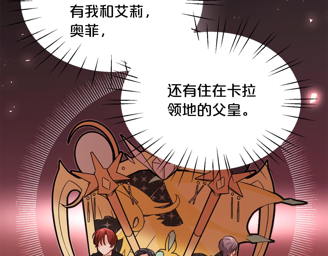 精灵团宠小千金免费漫画全集漫画,第102话 武术1图