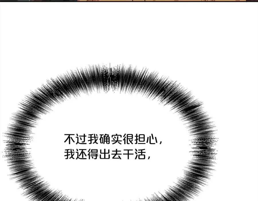 精灵团宠小千金漫画下拉式免费漫画,第193话 哥哥喜欢内维斯？1图