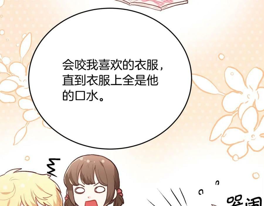 精灵团宠小千金免费漫画全集漫画,第152话 哥哥，对不起T^T2图