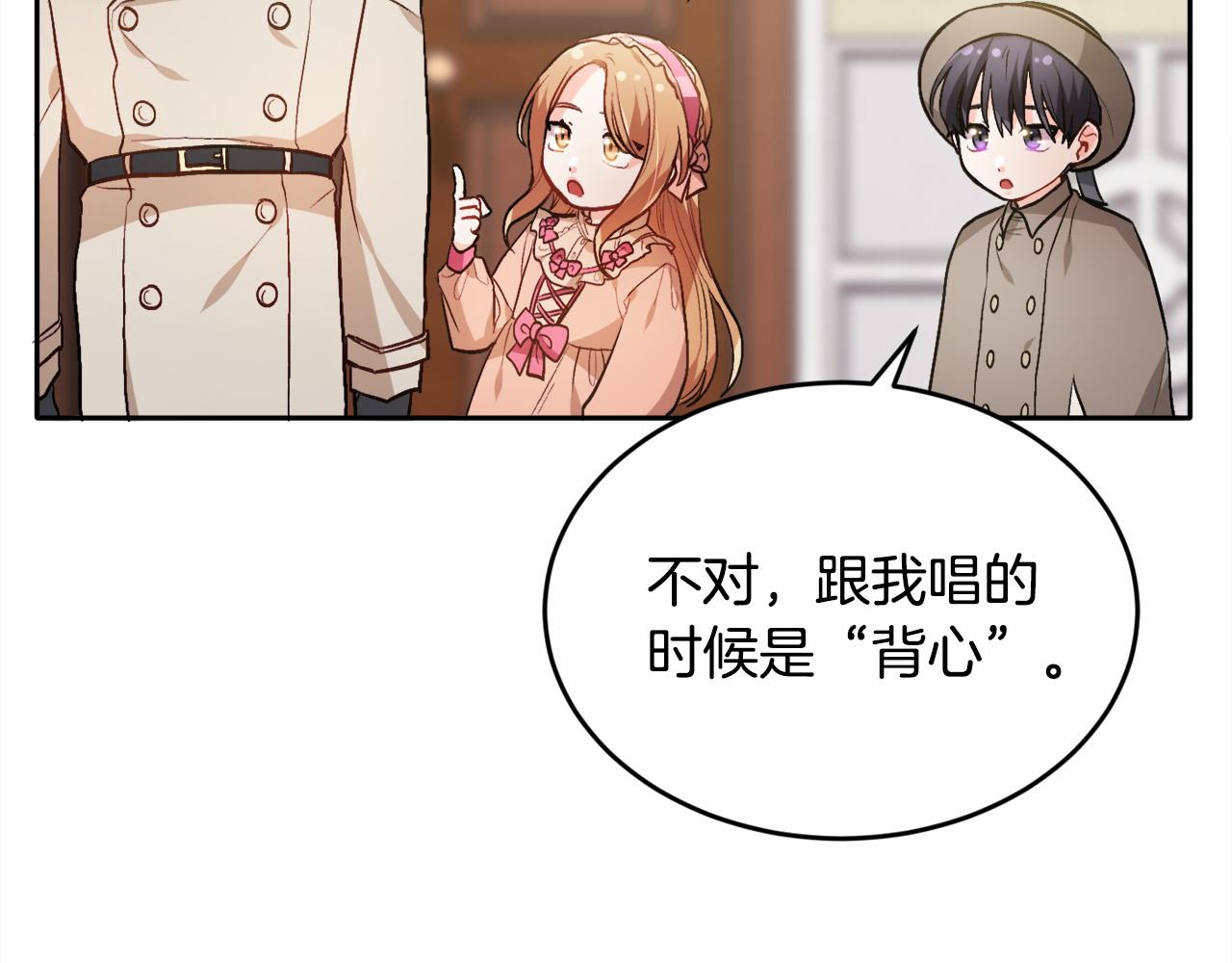 精灵团宠小千金免费漫画全集漫画,第98话 先下手为强！2图