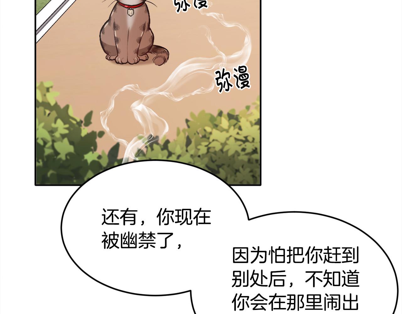 精灵团宠小千金免费漫画全集漫画,第107话 彻底闹翻2图