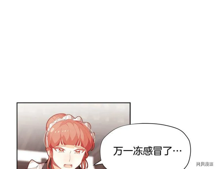 精灵团宠小千金漫画下拉式免费漫画,第6话1图