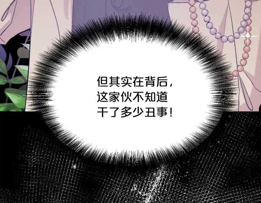 精灵团宠小千金免费漫画全集漫画,第169话 真正的犯人！1图