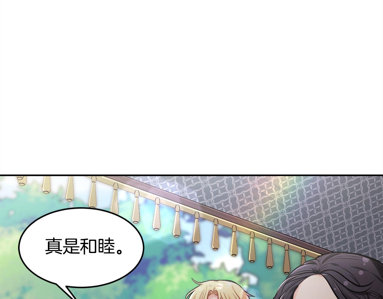 精灵团宠小千金漫画下拉式免费漫画,第106话 迷魂烟雾1图