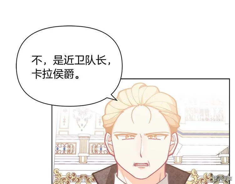 精灵团宠小千金免费漫画全集漫画,第43话1图