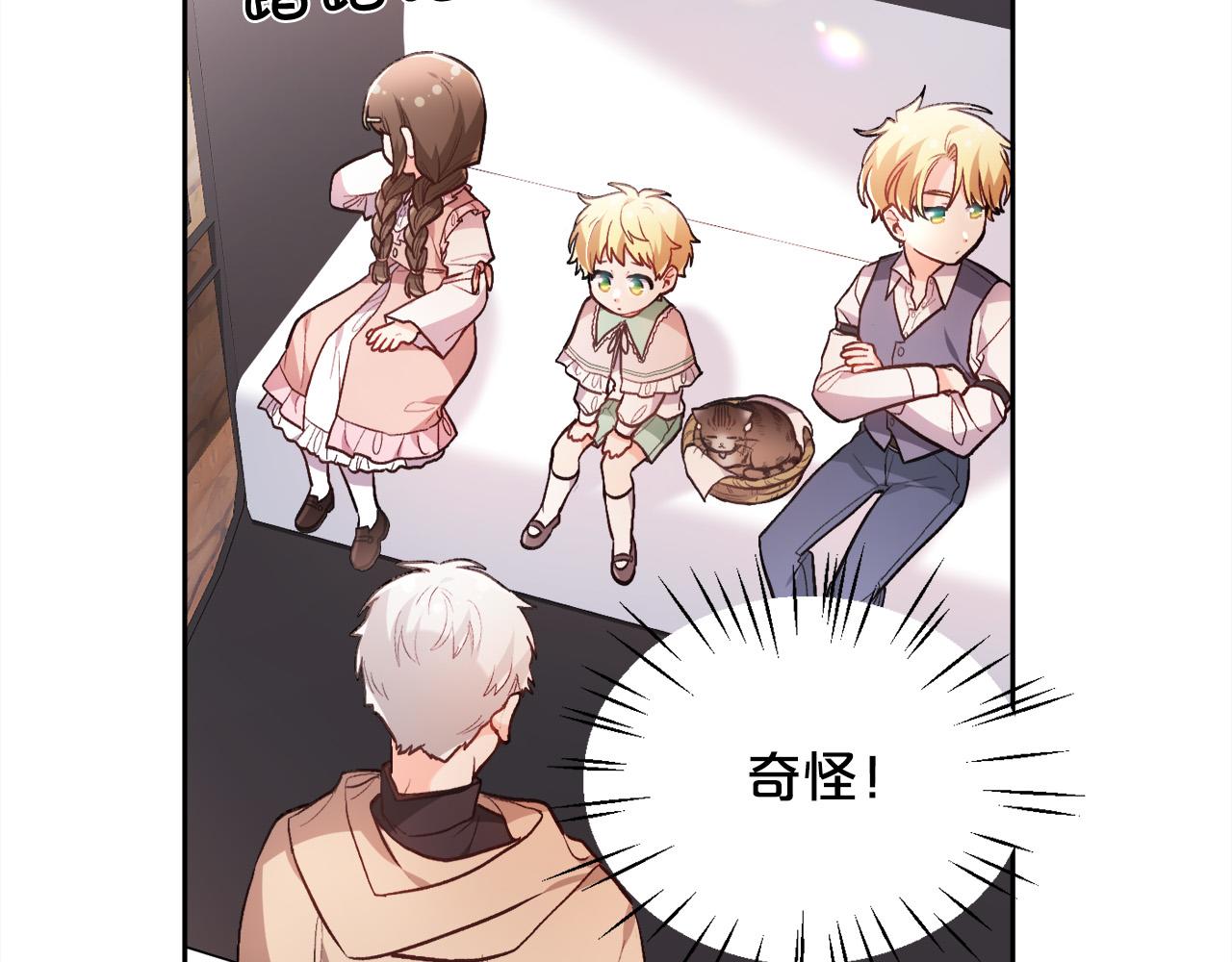 精灵团宠小千金免费漫画全集漫画,第109话 弟弟的疑惑1图