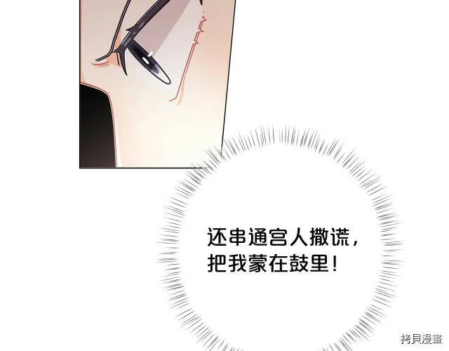 精灵团宠小千金免费漫画全集漫画,第18话1图