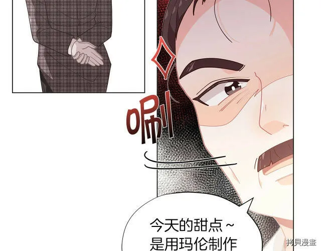 精灵团宠小千金免费漫画全集漫画,第12话2图