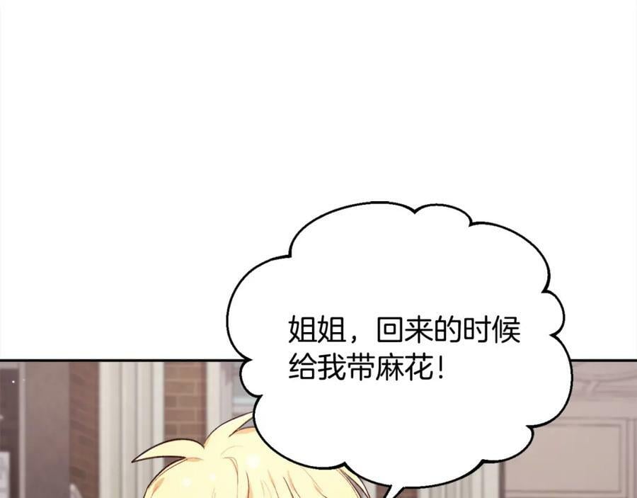 精灵团宠小千金漫画下拉式免费漫画,第168话 拌嘴日常2图
