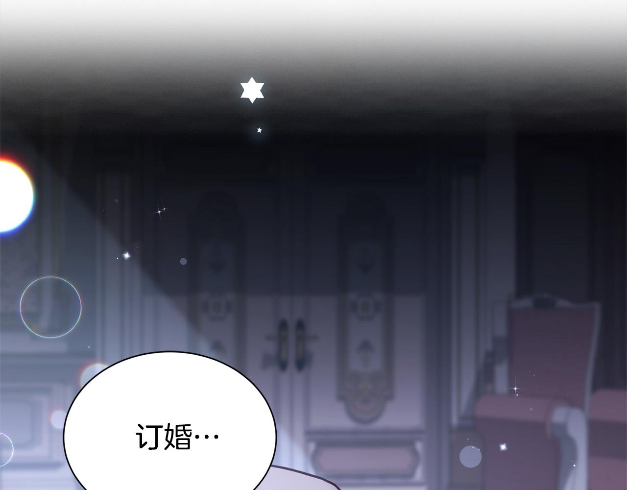 精灵团宠小千金免费漫画全集漫画,第138话 我喜欢你！1图