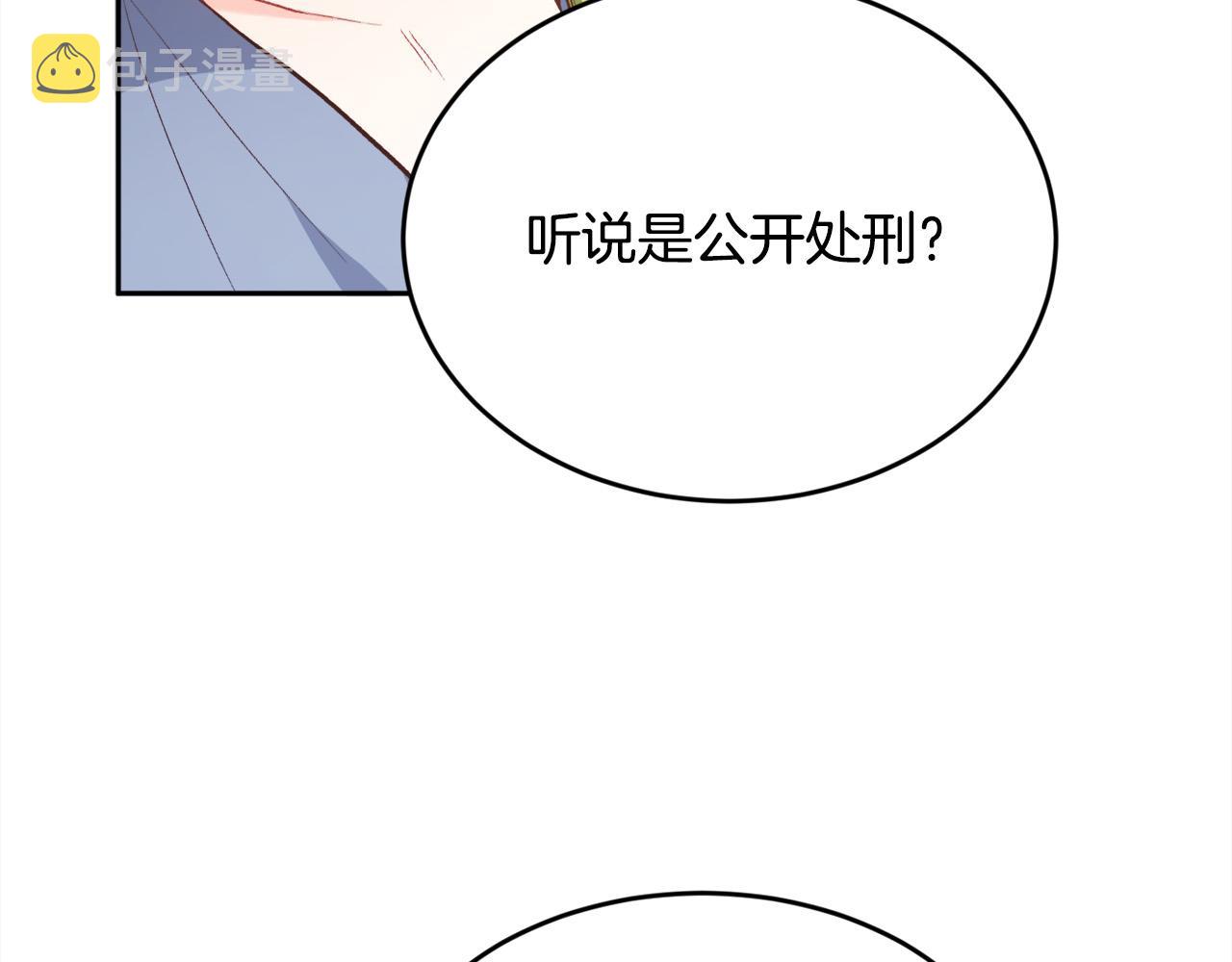 精灵团宠小千金cp漫画,第135话 与皇室的婚约！2图