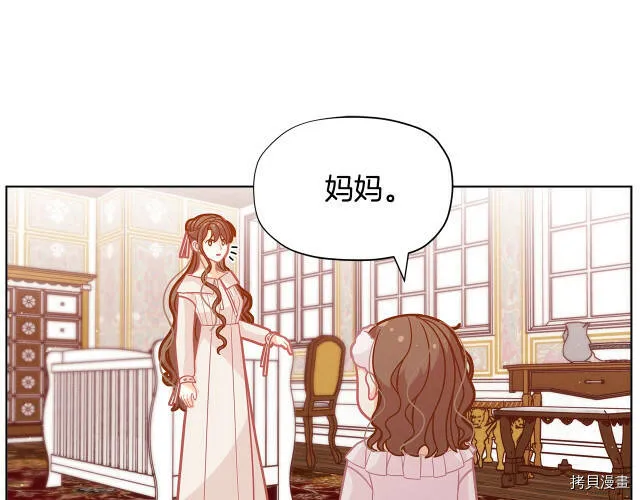 精灵团宠小千金漫画下拉式免费漫画,第29话1图