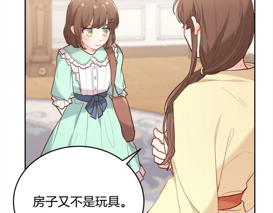 精灵团宠小千金免费漫画全集漫画,第150话 灵异小屋2图